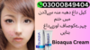 Bioaqua Cream In Karachi Image